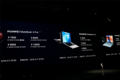 一文告訴你華為MateBook三款新品四方面軟硬件升級，很硬核！