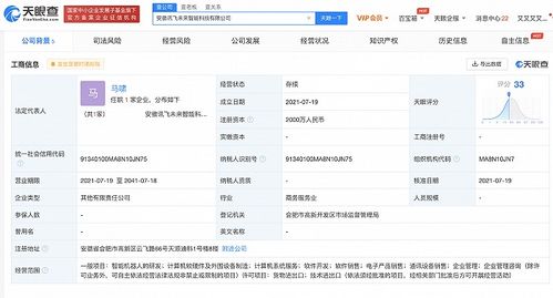 科大訊飛再拓版圖 成立智能科技新公司，深化AI與機(jī)器人產(chǎn)業(yè)布局