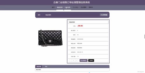 SpringBoot合意門業銷售訂單處理管理信息系統設計與實現