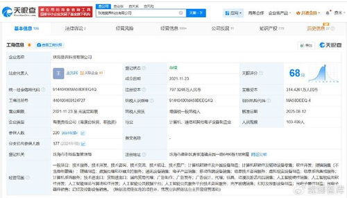 聯想創投加持AR賽道 旗下基金入股莫界科技，深化軟硬件技術布局